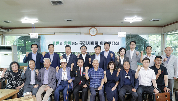 구리시의회, 구리시보훈향군단체협의회와 간담회 개최