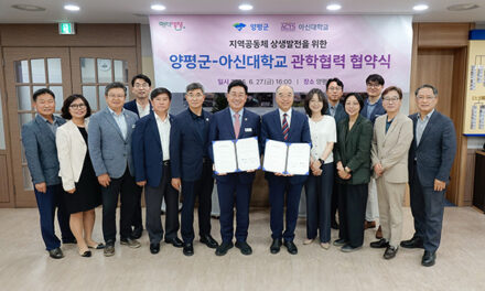 전진선 양평군수, 아신대학교와 관‧학협력을 위한 업무협약 추진