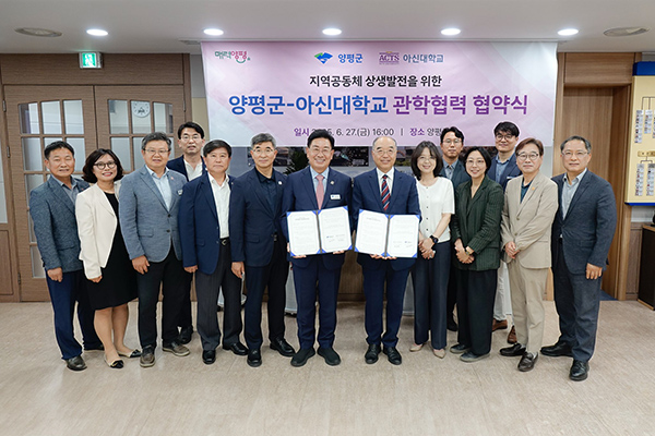 전진선 양평군수, 아신대학교와 관‧학협력을 위한 업무협약 추진