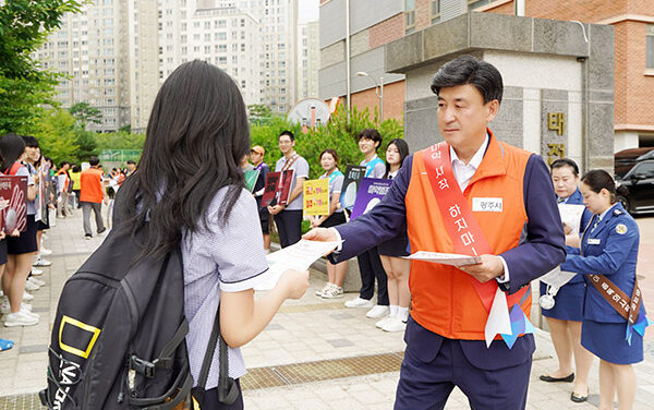 광주시, 청소년 대상 마약 예방 캠페인 실시