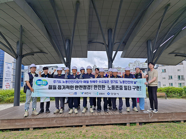 군포시, 노동안전지킴이 합동점검 실시