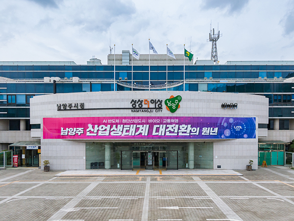 남양주시, ‘2030 도시·주거환경정비기본계획 타당성 검토 용역’ 중간보고회 개최