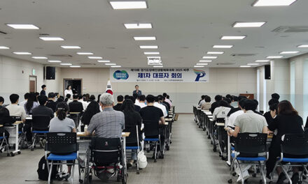파주시,「제19회 경기도장애인생활체육대회」 제1차 대표자회의 개최