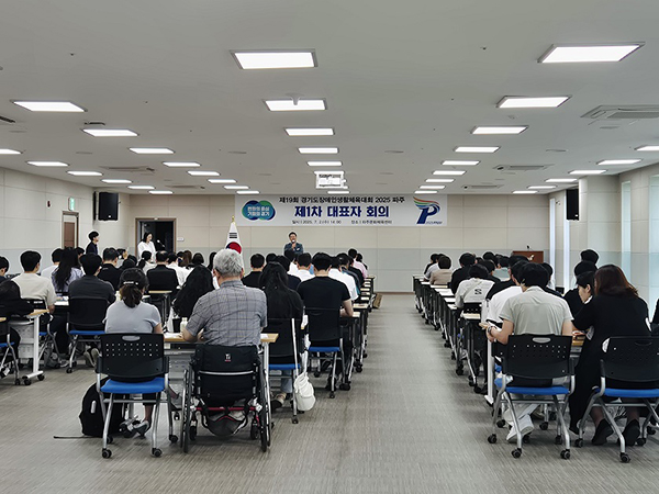 파주시,「제19회 경기도장애인생활체육대회」 제1차 대표자회의 개최