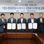 가평군, 복지사각지대 해소 ‘민관 협력망’ 강화