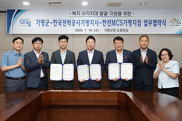 가평군, 복지사각지대 해소 ‘민관 협력망’ 강화