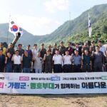 가평군과 수기사, 상생과 화합의 축제 열어