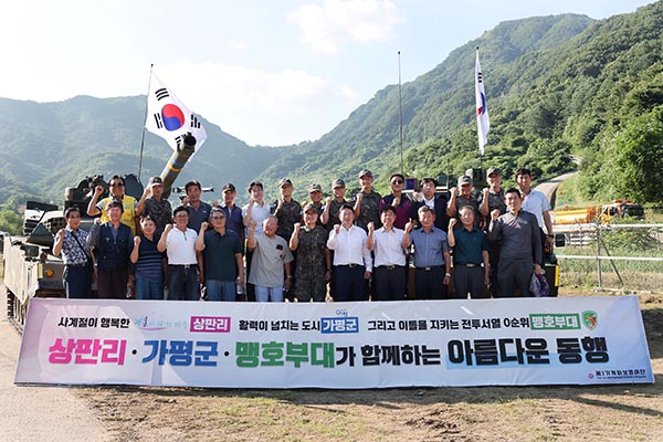 가평군과 수기사, 상생과 화합의 축제 열어