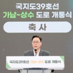 강수현 양주시장, ‘국지도 39호선 가납~상수 구간’ 개통식 참석