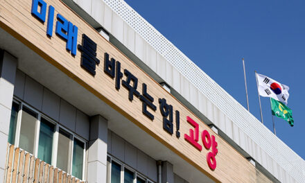 고양특례시, 대중교통 관련 집단민원 해결 컨설팅 진행