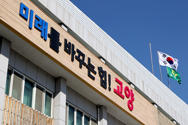 고양특례시, 대중교통 관련 집단민원 해결 컨설팅 진행