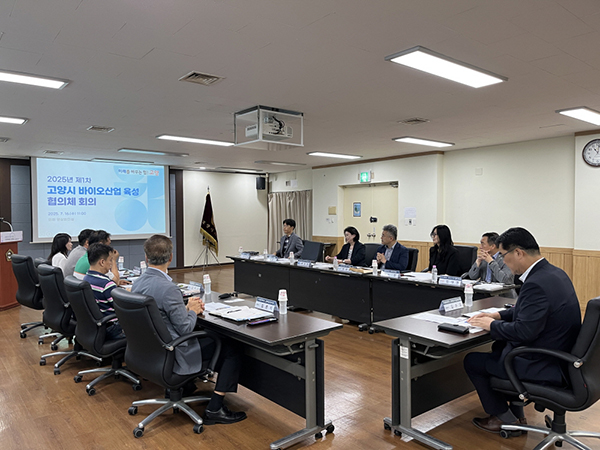 고양특례시, ‘바이오 육성, 민관이 함께’ 고양시 협의체 본격 가동