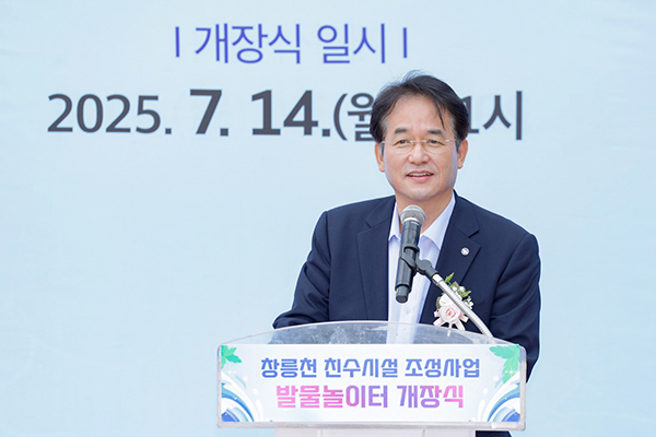 고양특례시, 창릉천 세솔다리 일원‘발물놀이터’개장