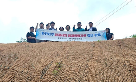 고양특례시, 화전지구 급경사지 붕괴위험지역 정비공사 완료