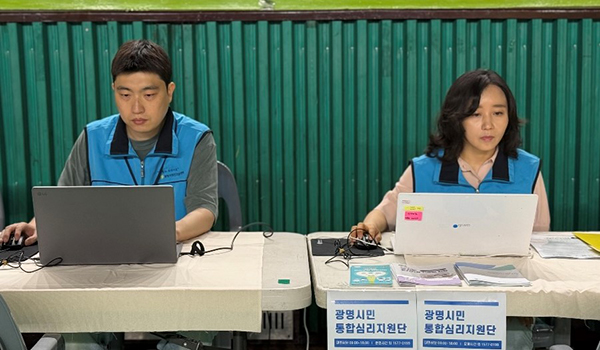 광명시, 소하동 아파트 화재 이재민 대피소에 심리상담소 운영 국가트라우마센터 마음안심버스도 현장 합류