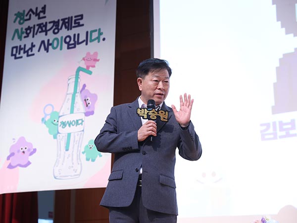 광명시, 전국 청소년 사회적경제 캠프’ 체험부터 토크쇼까지