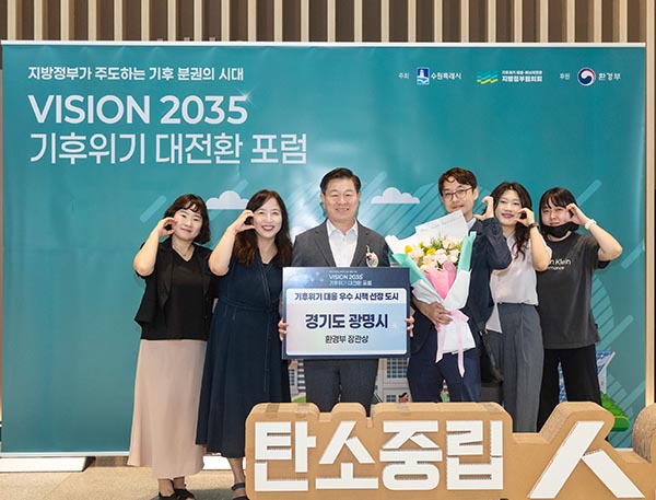 광명시, 폐기물 자원순환 정책 전국 모범사례 자리매김 환경부 장관상 수상