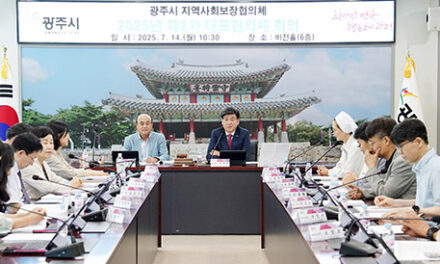광주시, 2025년 제2차 지역사회보장 대표협의체 회의 개최