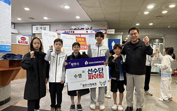 광주시, G-스포츠클럽 전국소년체전서 경기도 수영팀 종합우승 견인