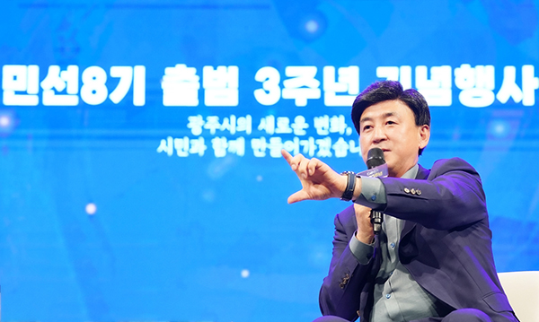 광주시, 민선 8기 출범 3주년 기념행사 성황리 개최