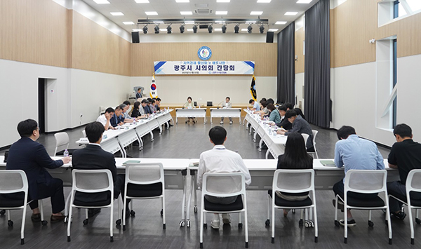 광주시의회, 기업인협회와의 간담회 개최 “기업과 함께 성장하는 광주 만들 것”