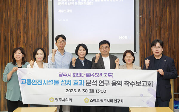 광주시의회, 의원연구단체 「스마트 광주시티 연구회」, 연구용역 착수 및 벤치마킹