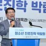 구리시-구리남양주교육지원청,  2025년 청소년 진로진학박람회 성황리에 마무리