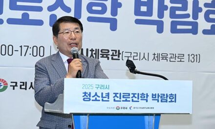 구리시-구리남양주교육지원청,  2025년 청소년 진로진학박람회 성황리에 마무리