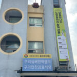 구리시, 구리실버인력뱅크 노인 일자리사업 5년 연속 우수기관 선정
