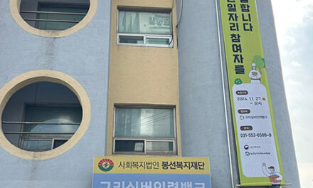 구리시, 구리실버인력뱅크 노인 일자리사업 5년 연속 우수기관 선정
