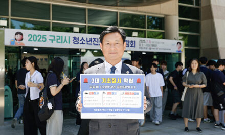 구리시의회, 공동체 신뢰 회복을 위한 「3대 기초질서 확립 릴레이 챌린지」캠페인 참여