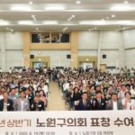 서울 노원구의회, 지역발전과 이웃봉사에 헌신한 구민께 표창 수여