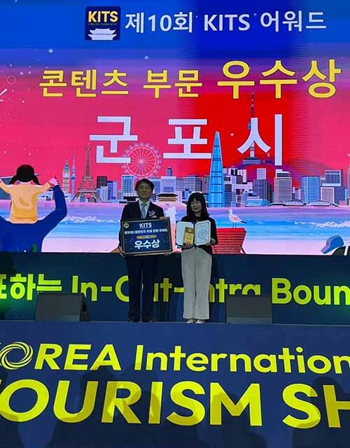 군포시, 제10회 대한민국 국제 관광박람회서 군포시 관광자원 홍보