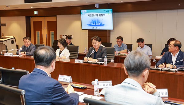 군포시, ‘기업인과의 소통간담회’ 개최