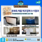 경기도, ‘햄버거병을 막아라’ 분쇄육 제품 제조업체 불법행위 22건 적발