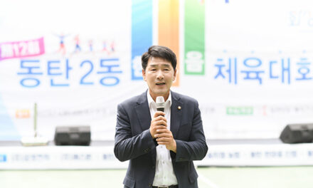 화성특례시의회, 동탄2동 한마음 체육대회 참석