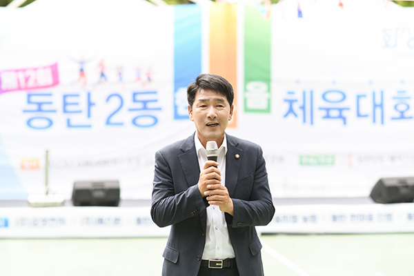 화성특례시의회, 동탄2동 한마음 체육대회 참석