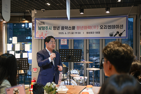 남양주시, 청년 음악스쿨 ‘청년와락’ 힘찬 출발 알려