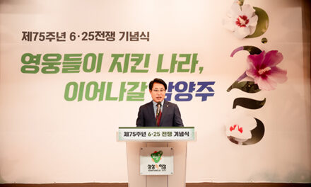 남양주시의회, 제75주년 6‧25전쟁 기념식 행사 참석