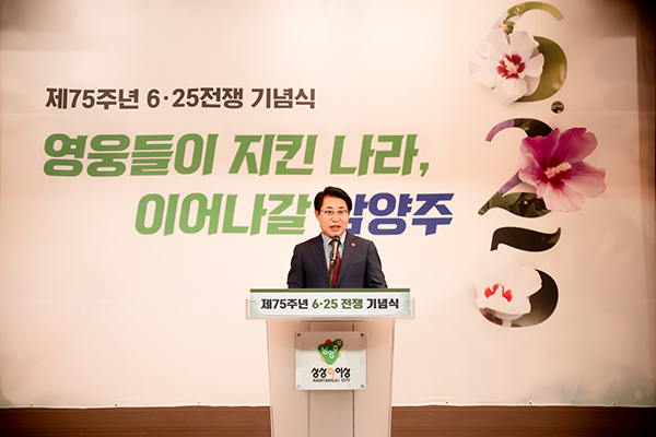 남양주시의회, 제75주년 6‧25전쟁 기념식 행사 참석