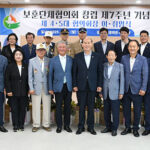 동두천시, 보훈단체협의회 제7주년 창립기념식 및 보훈단체협의회장 이·취임식