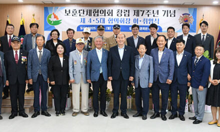 동두천시, 보훈단체협의회 제7주년 창립기념식 및 보훈단체협의회장 이·취임식