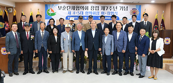 동두천시, 보훈단체협의회 제7주년 창립기념식 및 보훈단체협의회장 이·취임식