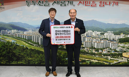 동두천시, 한국수자원공사 동두천시지부 ‘물나눔 행복두배 프로그램’으로 관내 취약계층 수도 요금 지원