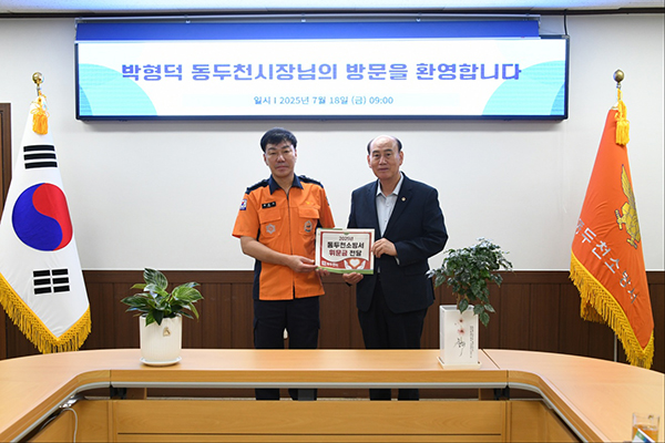 박형덕 동두천시장, 2025년 재난 현장 근무 소방대원 격려 위문