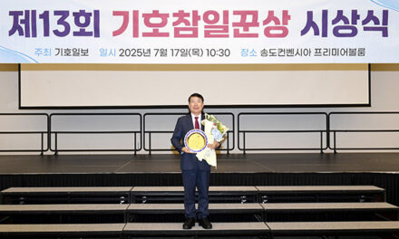 백경현 구리시장, ‘제13회 기호 참일꾼상’ 기초단체장 부문 수상