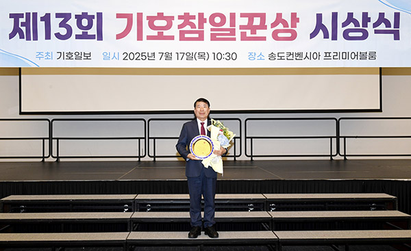 백경현 구리시장, ‘제13회 기호 참일꾼상’ 기초단체장 부문 수상