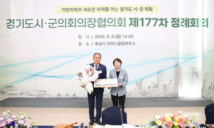 동두천시의회, 김승호 의장 제16기 경기도시군의회의장협의회장 당선