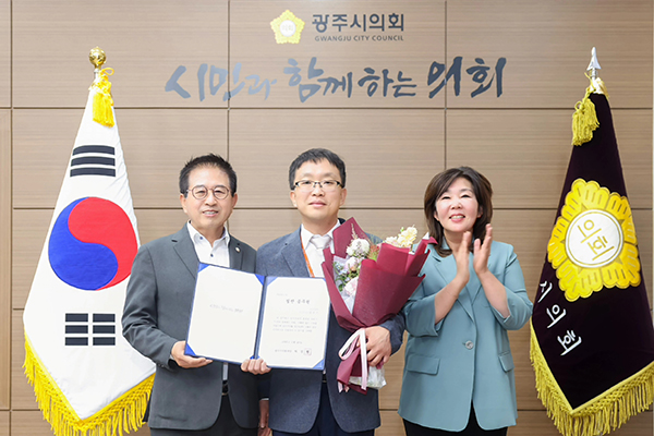 광주시의회, 6월 칭찬공무원 선정