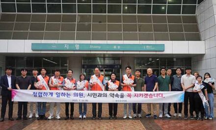 동두천시의회, “청렴은 시민과의 약속” 캠페인 펼쳐